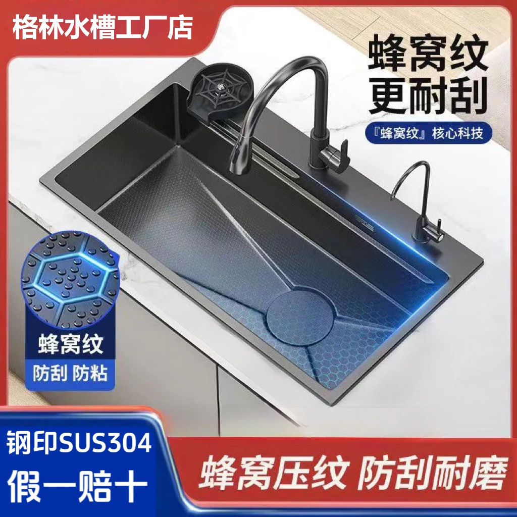 蜂窝压纹钢印SUS304不锈钢水槽厨房大单槽洗碗池松弛感沥水排水