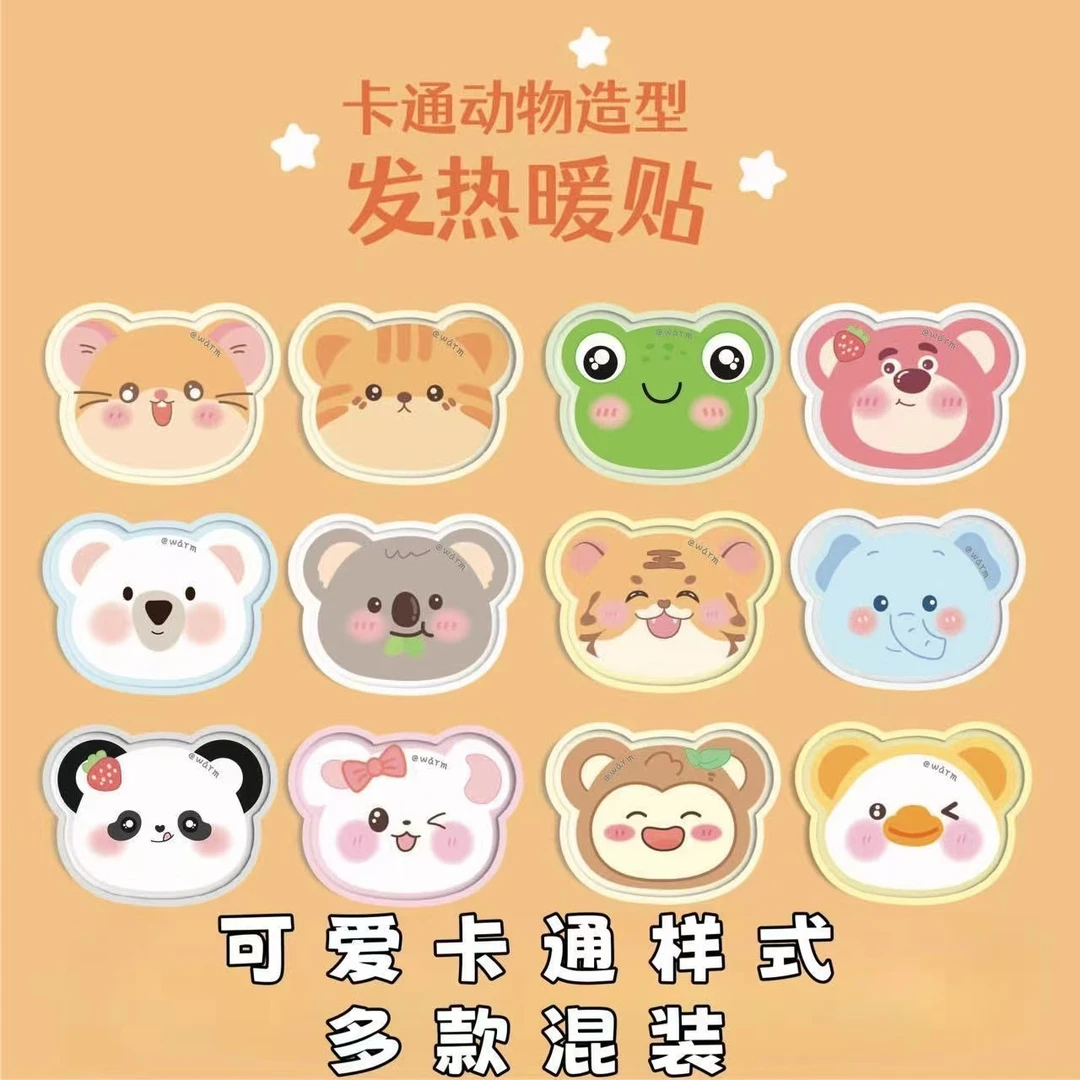 【个人单】许愿＋对碰＋转盘+踩点卡通暖宝宝贴热敷防寒保暖发热贴