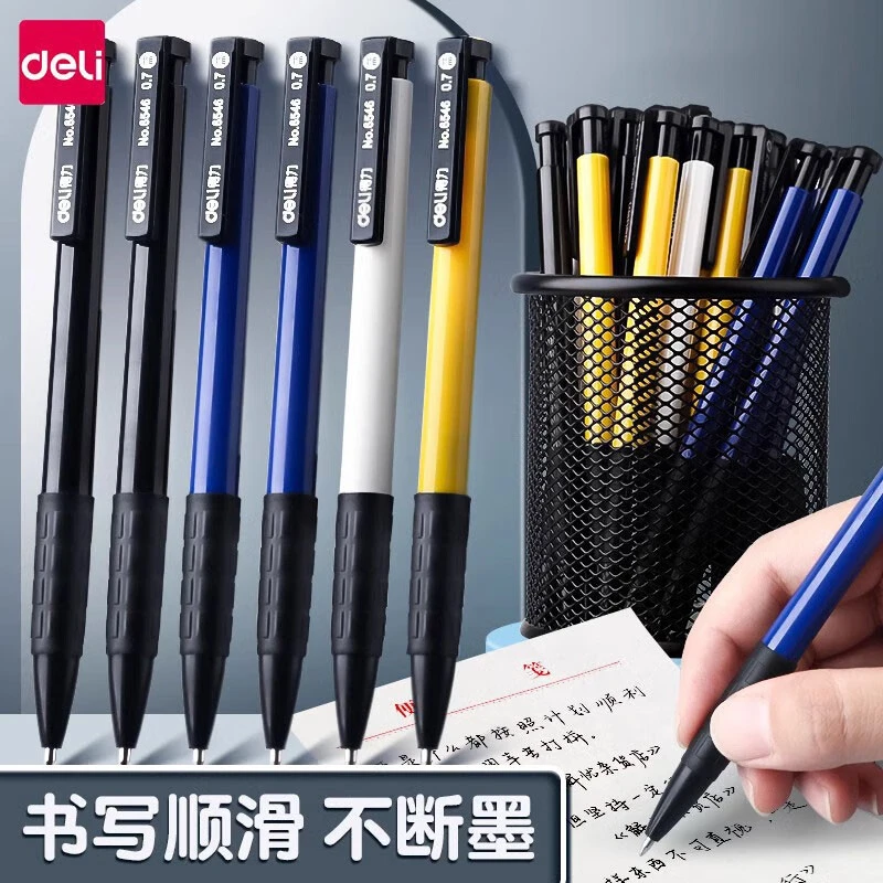 得力多色圆珠笔彩色正品按压式小学生黑色专用老式自然原子笔按动