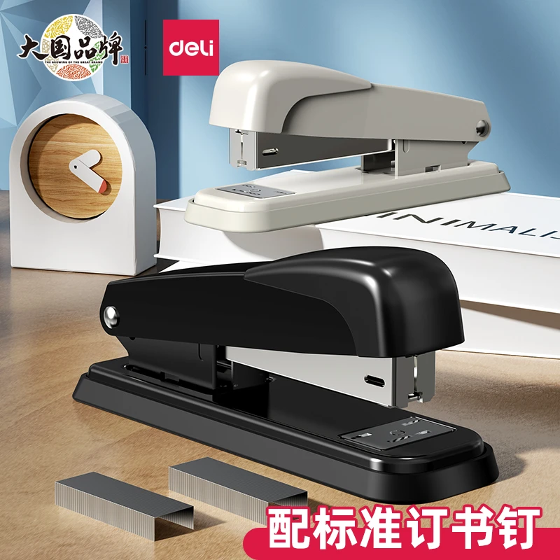 得力文具订书机标准型大小号加厚层办公商务省力12号钉基础型学生