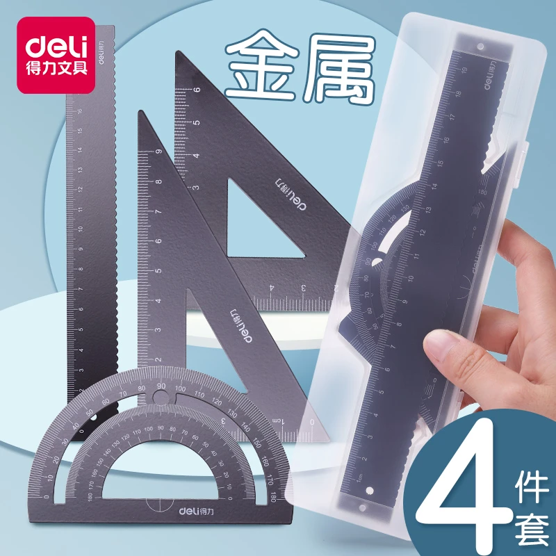 得力金属尺子套装多功能   79510