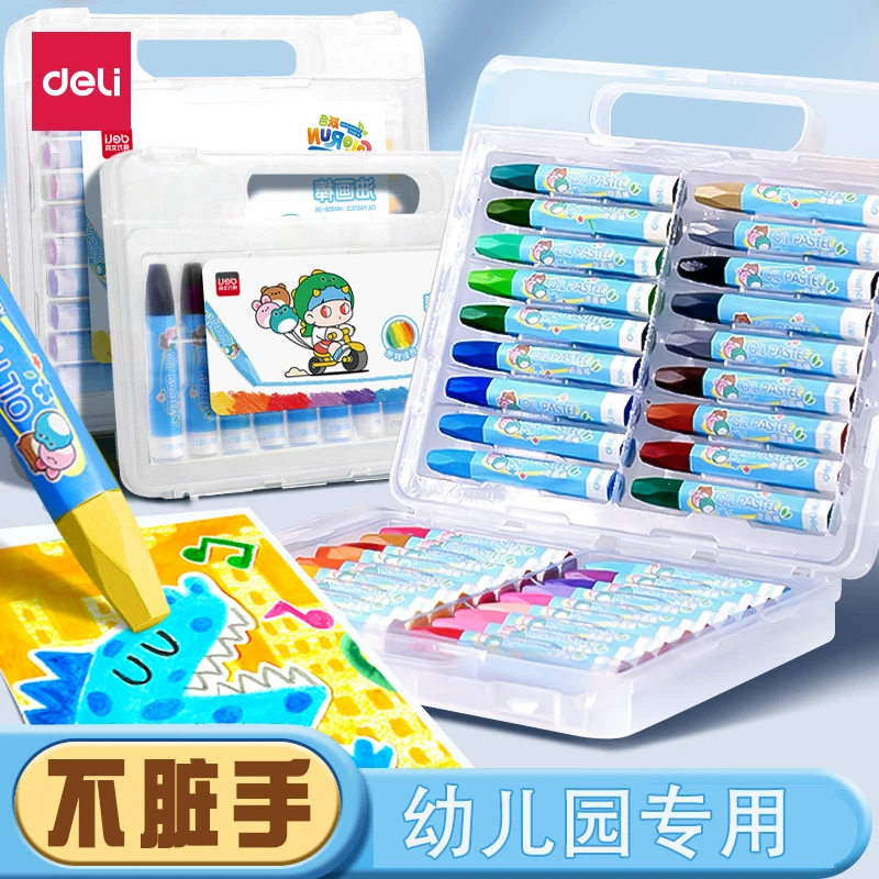 得力油画棒安全小学生专用可水洗美术宝宝绘画涂鸦填色不脏手蜡笔