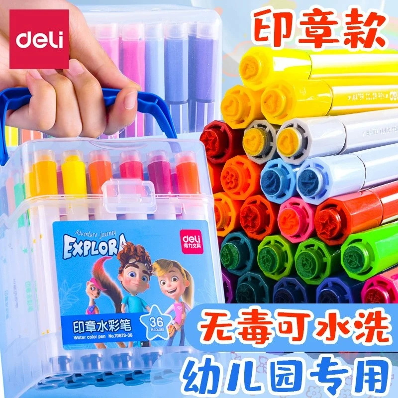 得力印章水彩笔24色套装儿童幼儿园小学生可水洗美术绘画笔