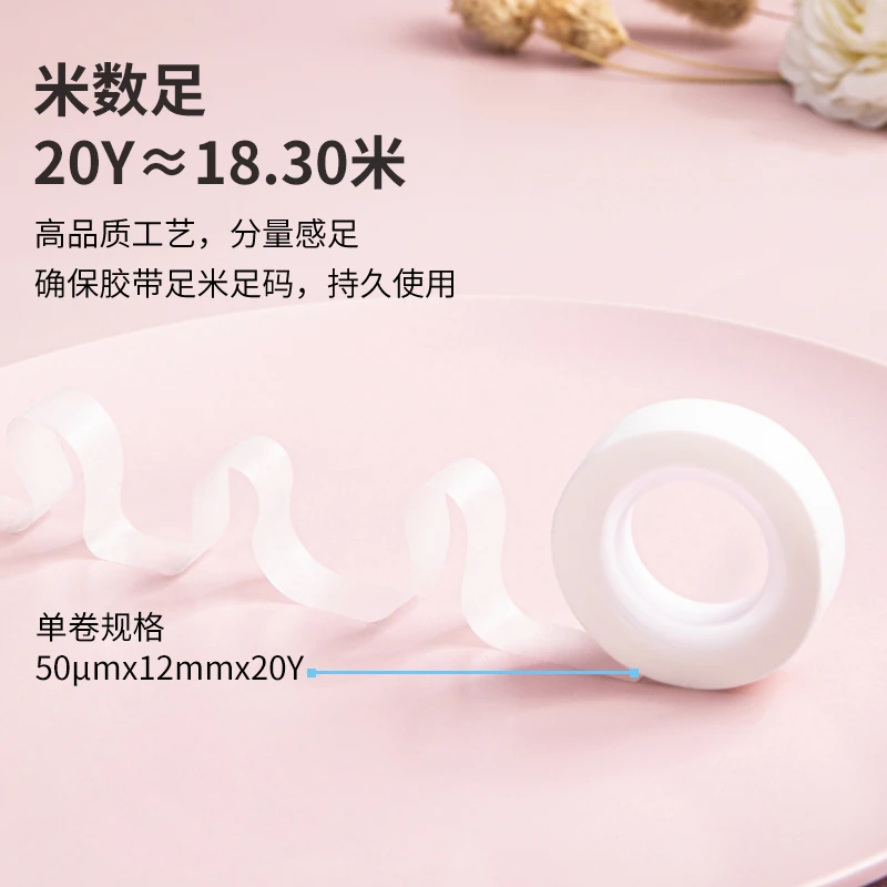 得力真好撕透明胶带  30115