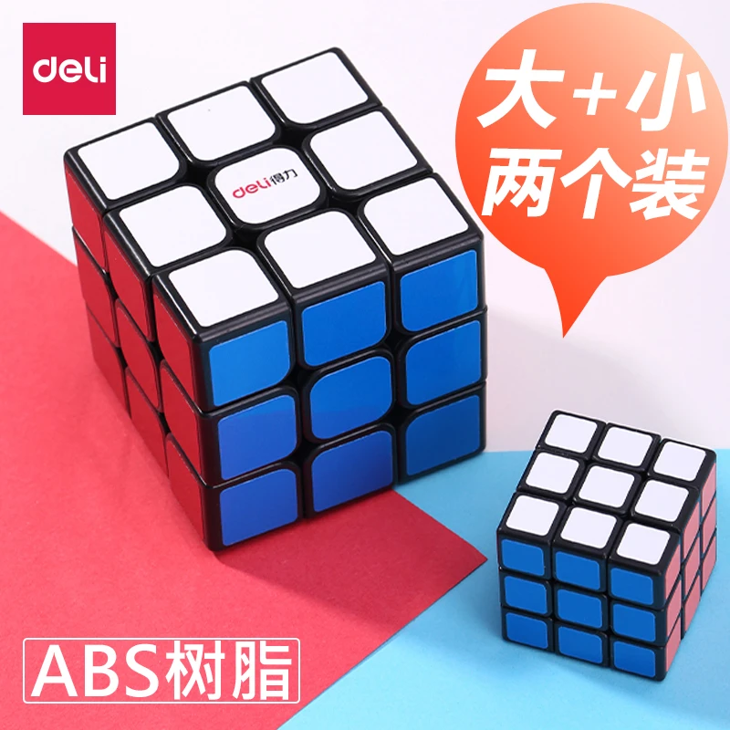 得力三四阶魔方专业套装初学者儿童比赛专用顺滑益智玩具魔尺全套