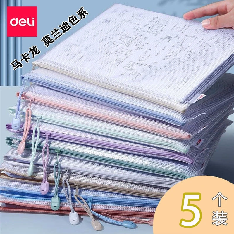得力a4网格文件透明防水资料袋大号手提拉链袋学生试卷作业收纳袋