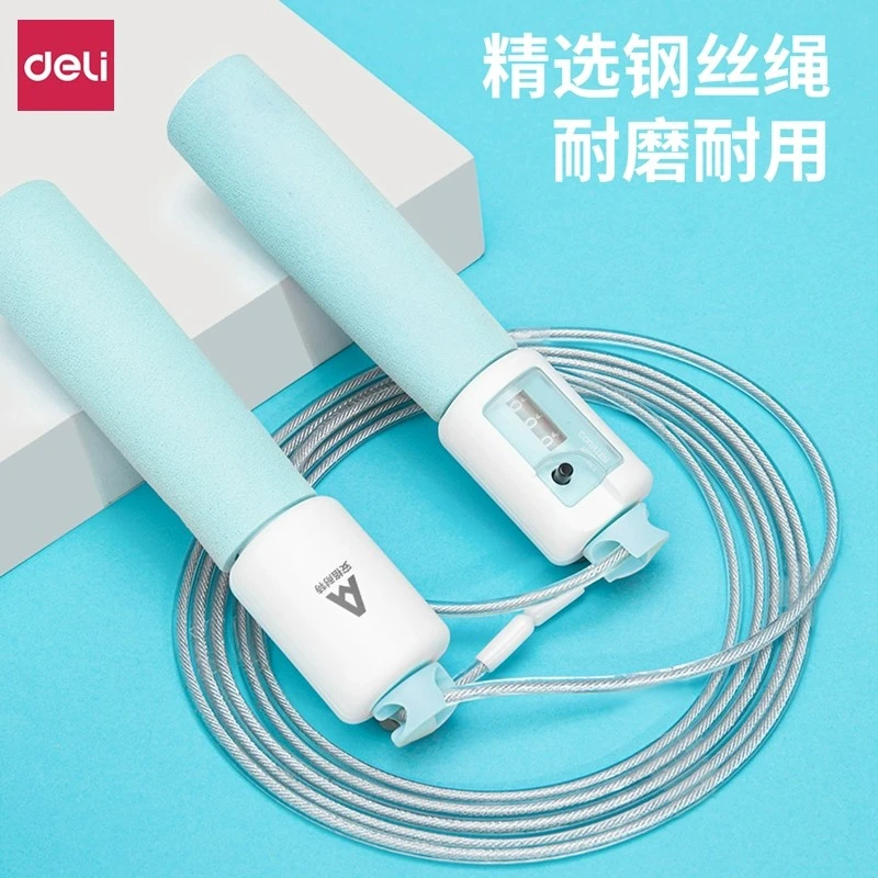 得力安格耐特钢丝计数中小学生专用绳 F4149