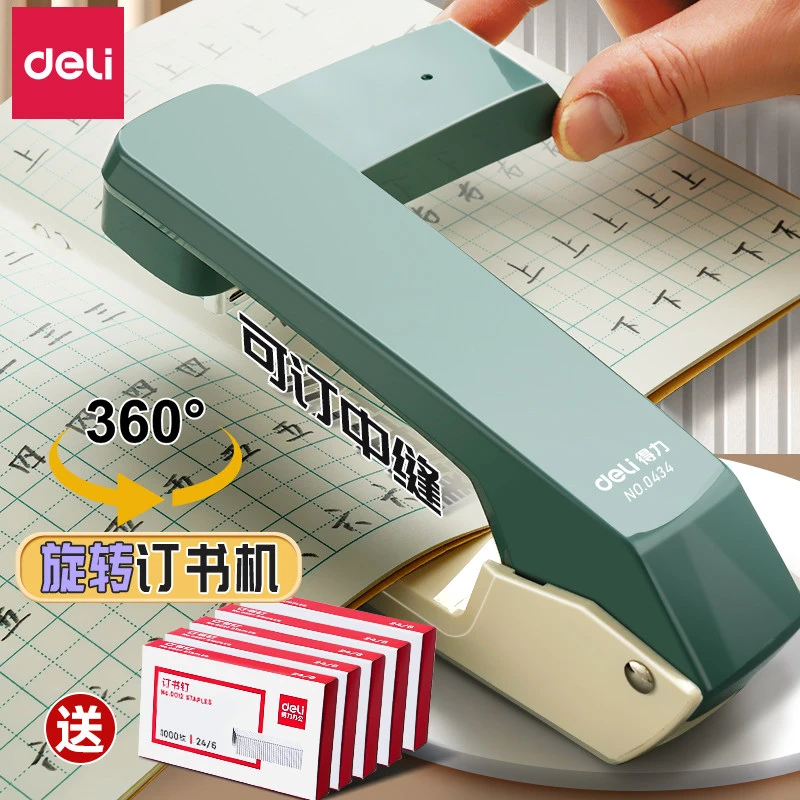 得力可旋转订书机学生用订书器办公用大号重型加厚钉书机家用省力