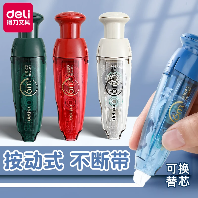 得力按动修正带学生用涂改可换芯修正带   VR5-18