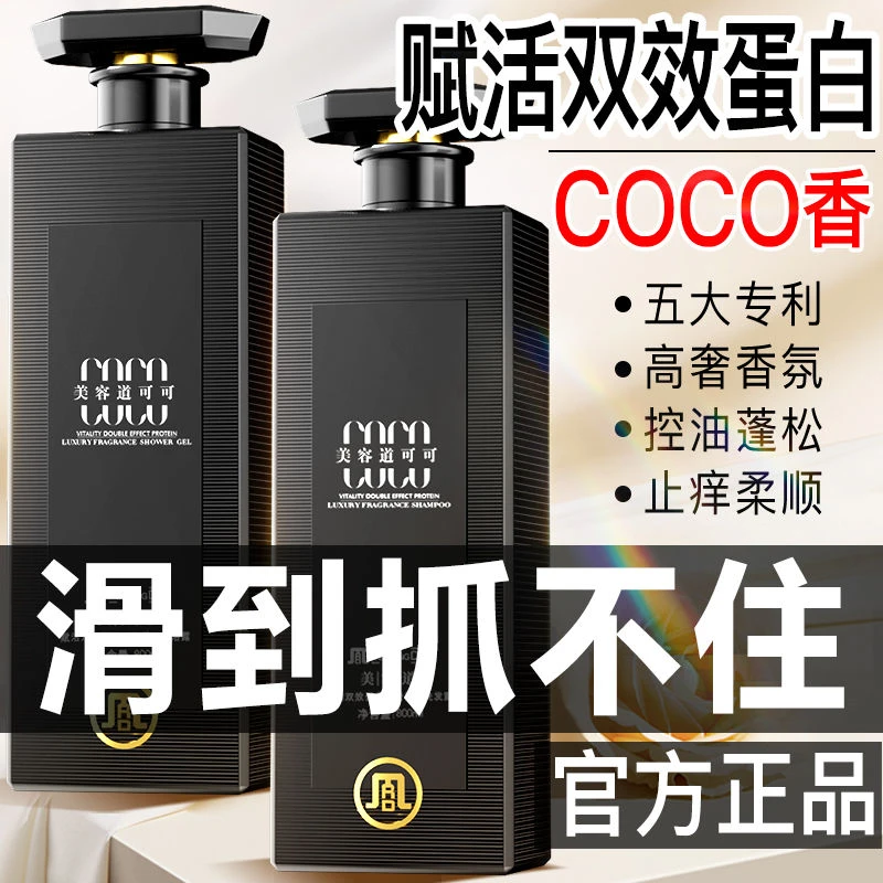 洗发水控油蓬松官方品牌正品去屑止痒修复香氛洗头膏露男女士高端