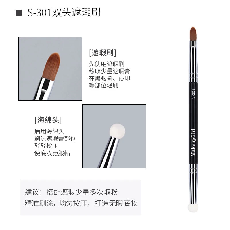 270遮瑕刷不吃粉化妆刷软毛老师同款T301遮瑕刷双头T22细节遮瑕刷