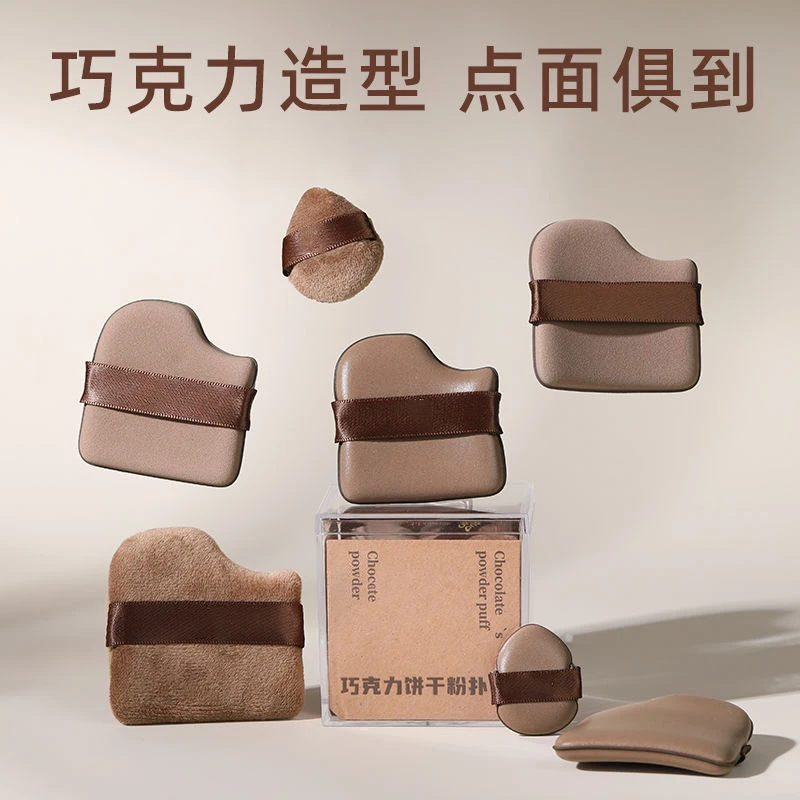 guo小妞巧克力饼干粉扑6枚气垫粉底液皮面专用定妆化妆干湿两用