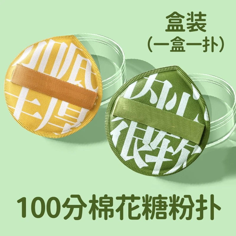 【便宜啦】正品棉花糖气垫粉扑超软不吃粉学生粉扑干湿两用可水洗