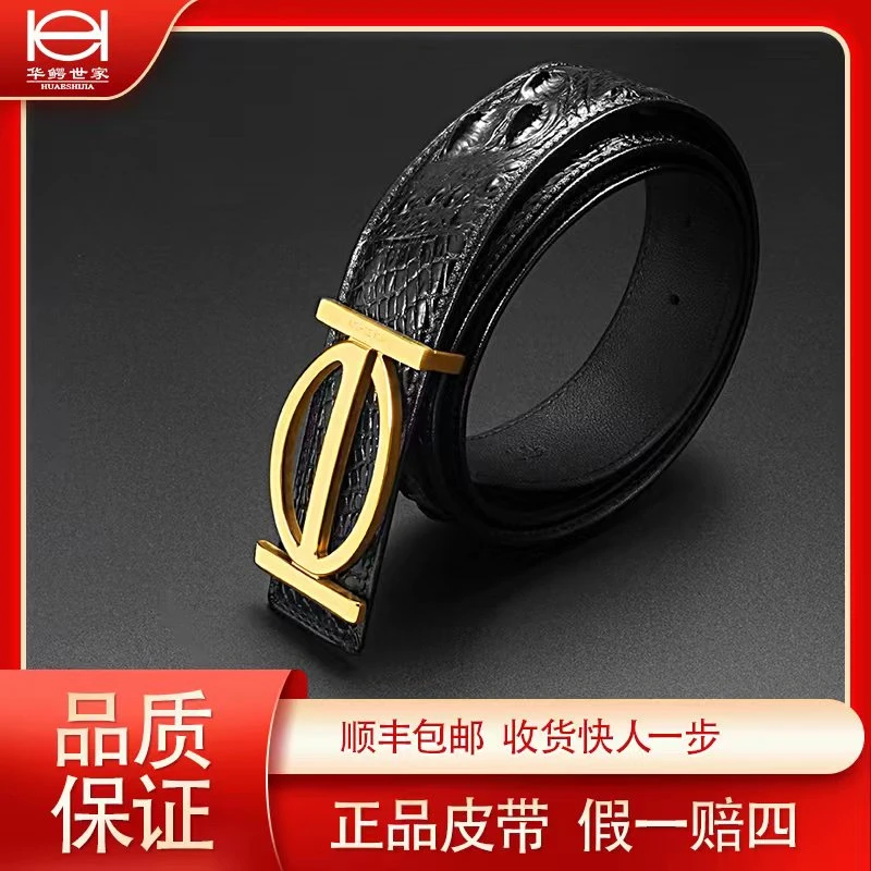 自动扣   鳄骨黑色 鳄骨皮带  鳄骨腰带男士高档时尚皮带正品鳄骨
