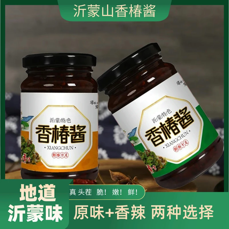 【头茬】香椿酱沂蒙山特产辣椒酱香辣原味拌面条鲜香下饭菜200g/瓶
