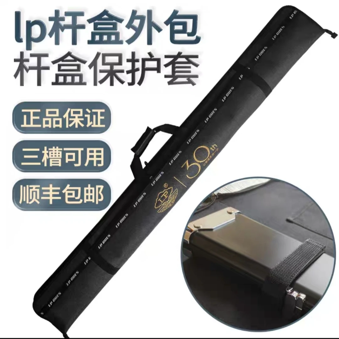 LP新款三槽杆盒外包 小头杆三槽通杆杆盒外包