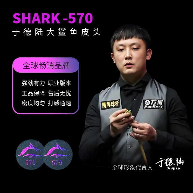 大鲨鱼于德陆大头杆皮头 中八九球申通