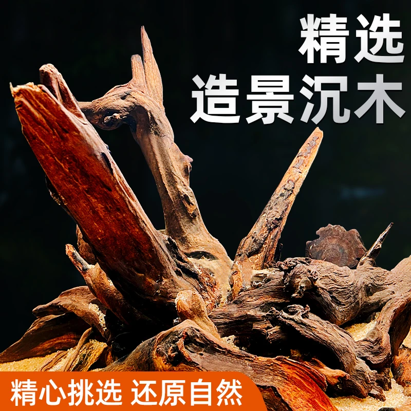 精品造景沉木小号摆件乌龟缸躲避屋假山微景观装饰品杜鹃根溪流缸