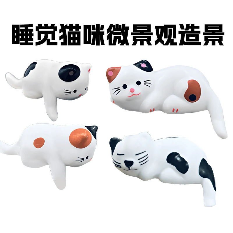 睡觉猫咪水族微景观造景日式猫工艺品摆件装饰配件鱼缸装饰造景