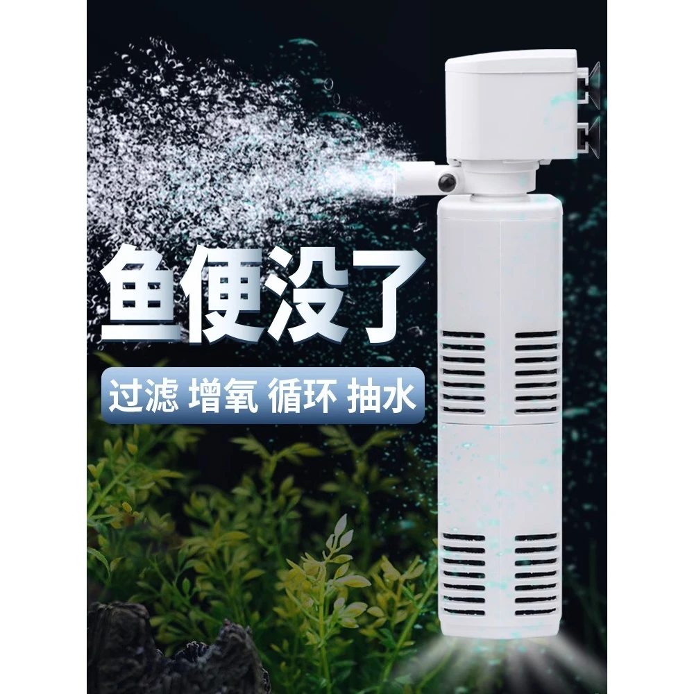 鱼缸过滤器三合一过滤泵循环系统养鱼小型净水氧气泵内置水族箱