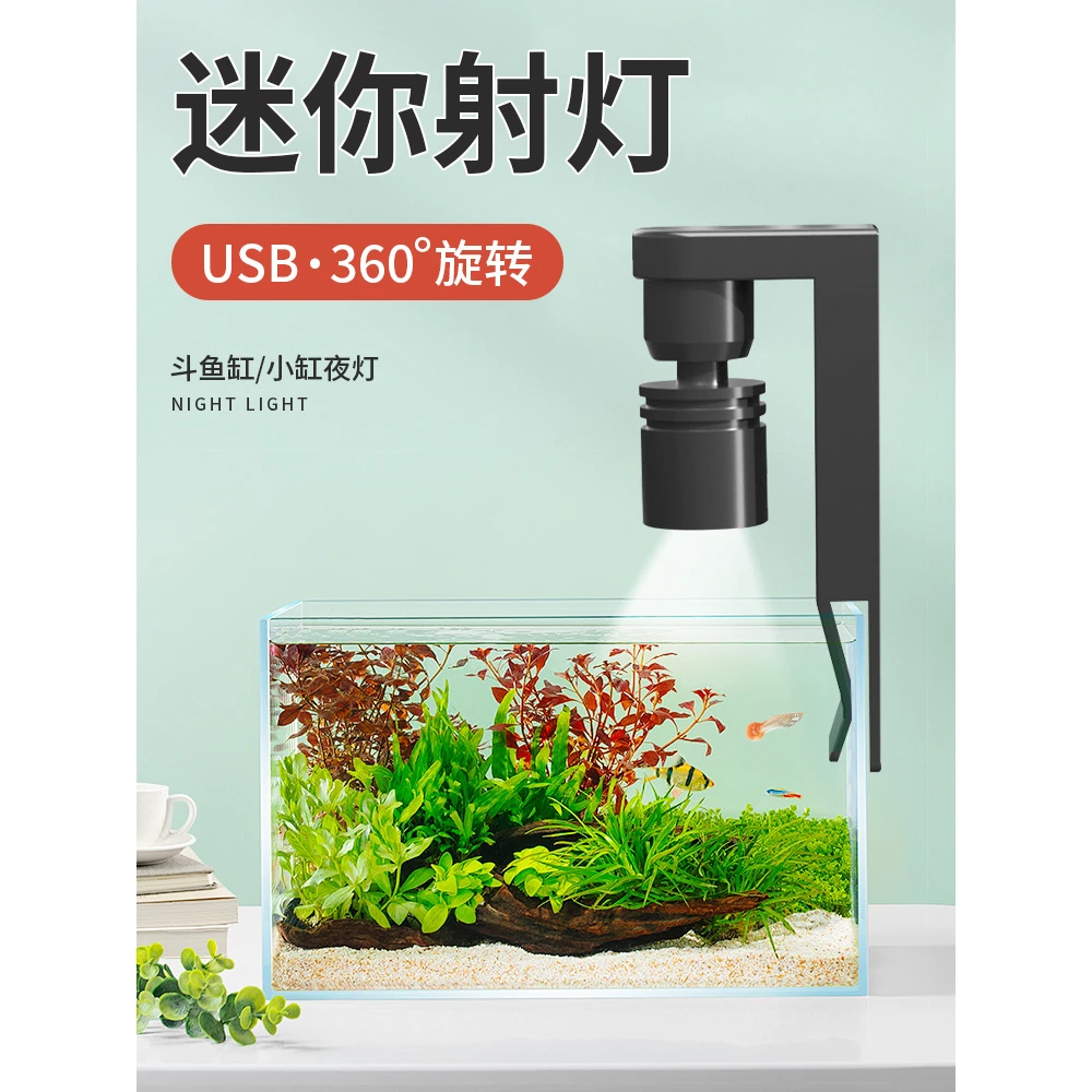 迷你鱼缸小射灯防水溅照明观赏灯草缸斗鱼缸孔雀鱼led夹灯小夜灯