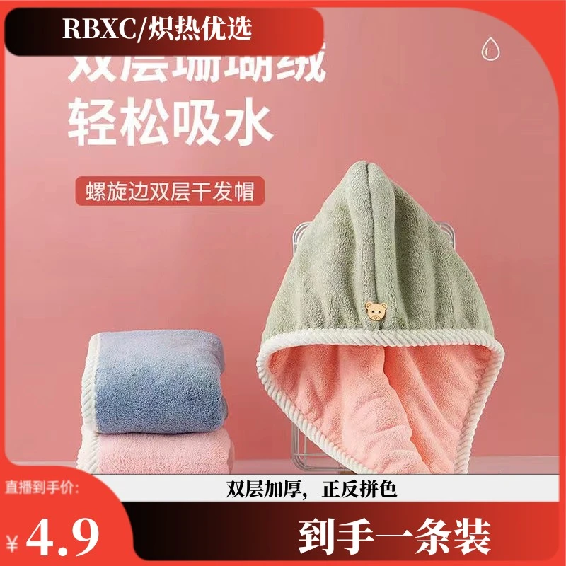 居家日用秋冬必备加厚干发帽一个装颜色随机发