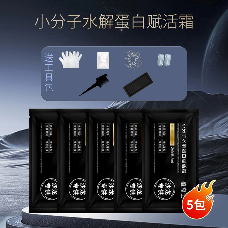 植奇士水解赋活霜