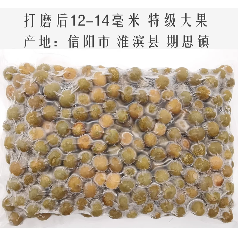 2023淮滨鸡头米新鲜芡实鸡头果带壳打磨鸡头籽真空包装500克