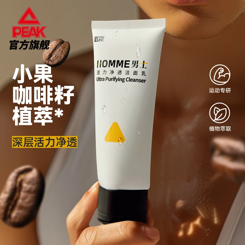Peak/匹克深层清洁洗面奶氨基酸控去油祛痘黑头c咖男士生专用洗护