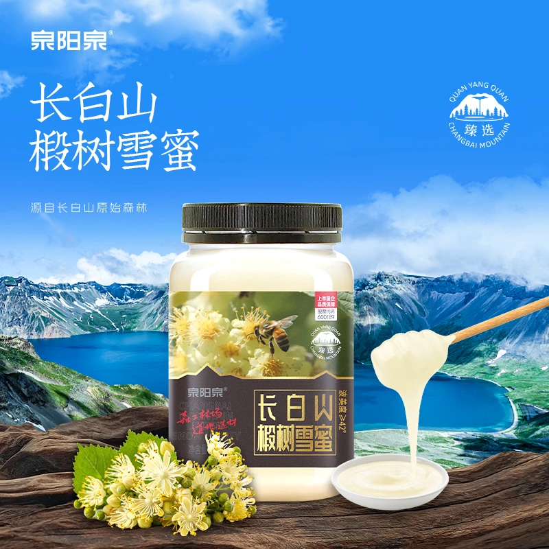 泉阳泉长白山野生椴树雪蜜东北黑蜂天然结晶蜂蜜饮品450g/瓶