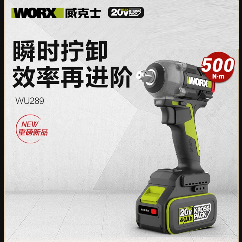 威克士电动冲击扳手WU289大扭力风炮锂电汽修架子工电板手WU279