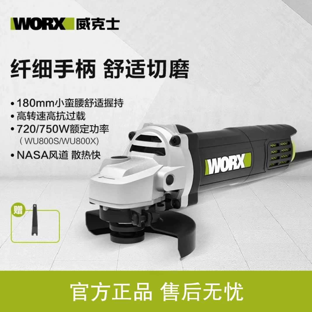 威克士W800X角磨机大功率抛光打磨小型多功能切割机高性能耐用