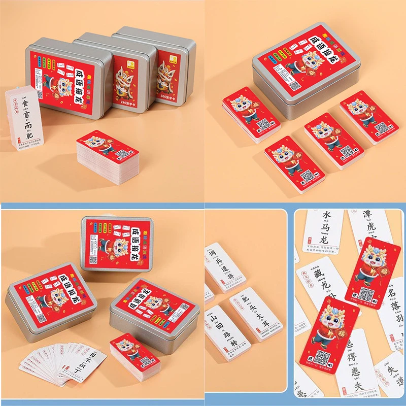 成语接龙卡牌益智亲子游戏识字卡片老师推荐拼音趣味互动汉字