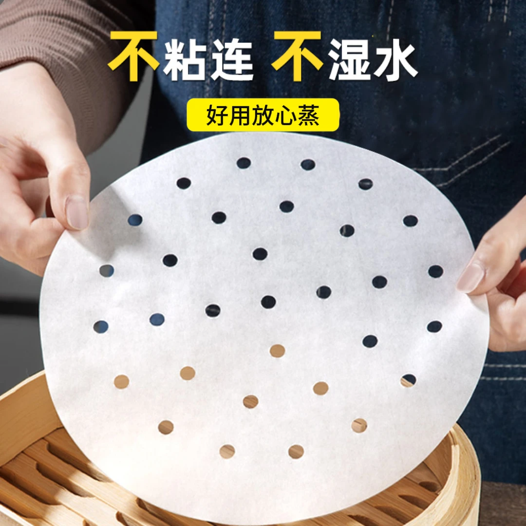 【厨房好物】一次性蒸笼纸蒸馒头不粘笼屉纸双面硅油纸蒸包子垫纸