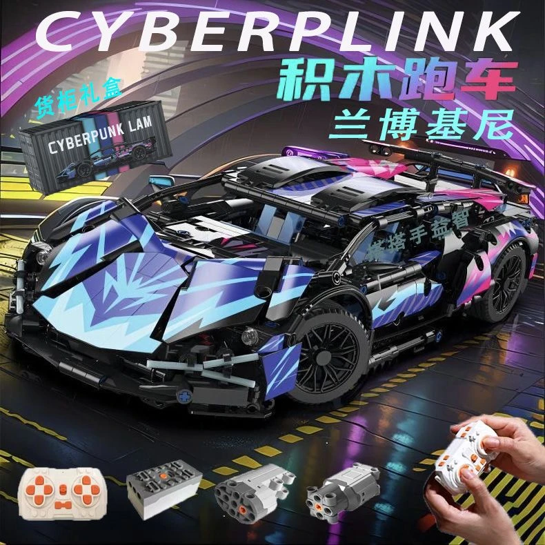 积玩骑士赛博朋克兰博基尼跑车积木拼装玩具男孩益智遥控汽车模型