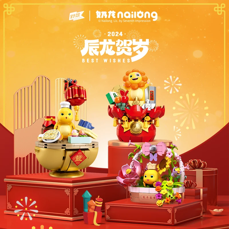 积玩骑士新年礼物奶龙积木拼装玩具龙龙好运潮玩摆件龙年大吉模型