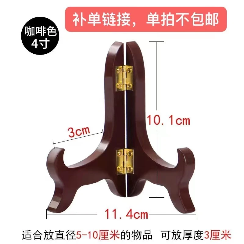 支架盘子支架摆件底座普洱茶展示架中式实木小支架（单拍不包邮）
