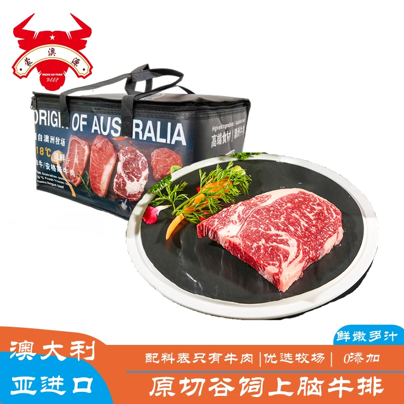 牛排上脑澳洲原切安格斯上脑牛排谷饲健身牛扒