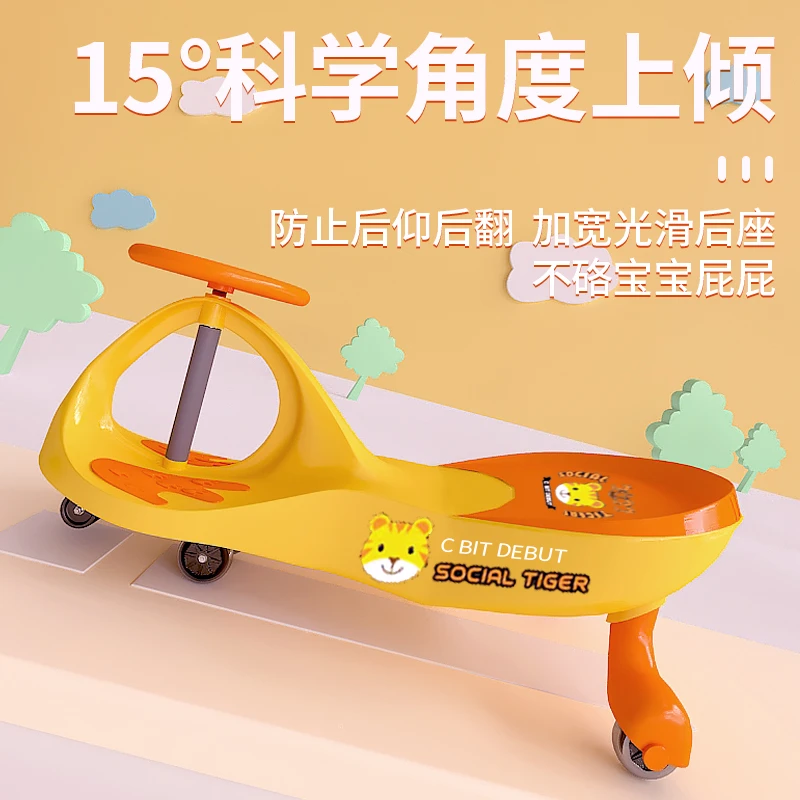 儿童扭扭车防侧翻大人可坐男女童静音万向轮摇摆滑滑溜溜车代步车