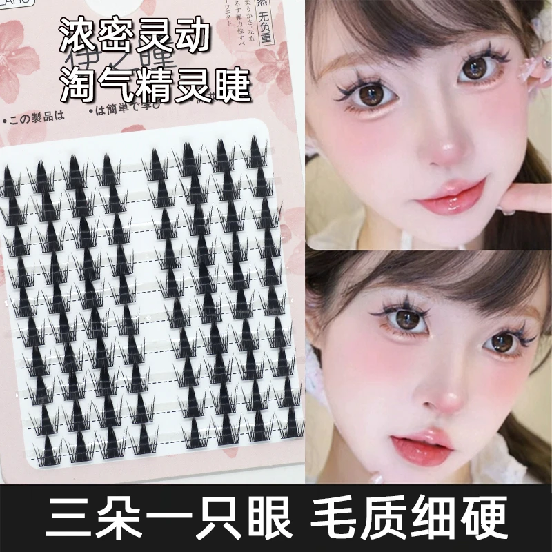 芭比淘气精灵假睫毛cos欧美眼睫毛2024新款下睫毛自然太阳花胶水
