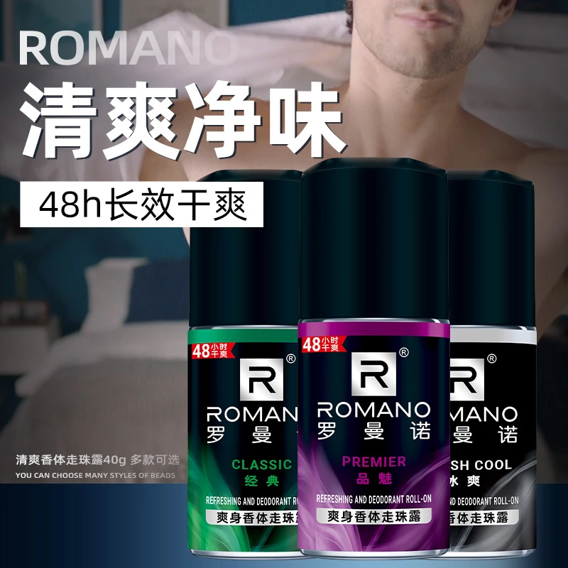 罗曼诺男士走珠露40ml清爽型干爽淡香滚珠香水持久留香香体酷爽