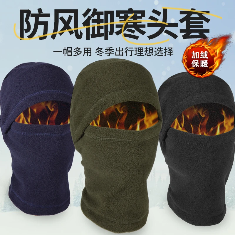 冬季骑行保暖户外面罩多功能脖套秋冬防风帽子滑雪摇粒绒运动头套