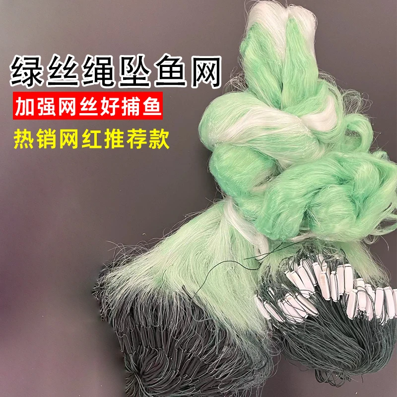 加重绿丝绳坠1.5米2米3米高100米三层渔网捕鱼网粘网丝网挂网沉网