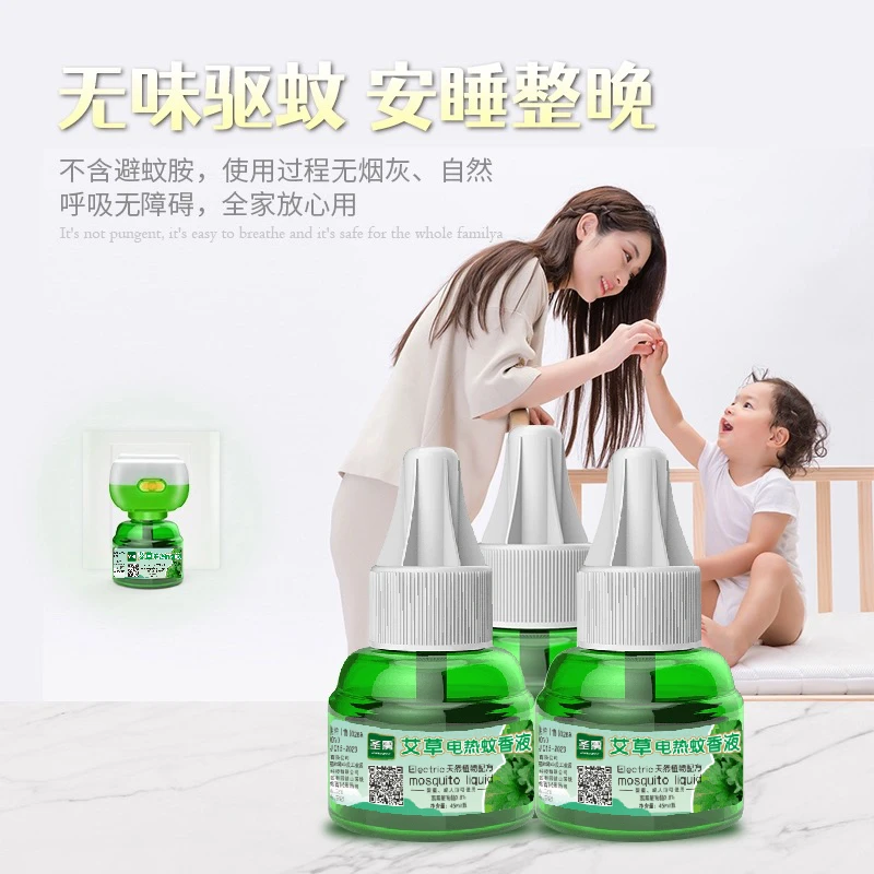 【1器加6液】室内艾草蚊香家用补充液电热驱蚊液无味电蚊香孕妇防蚊