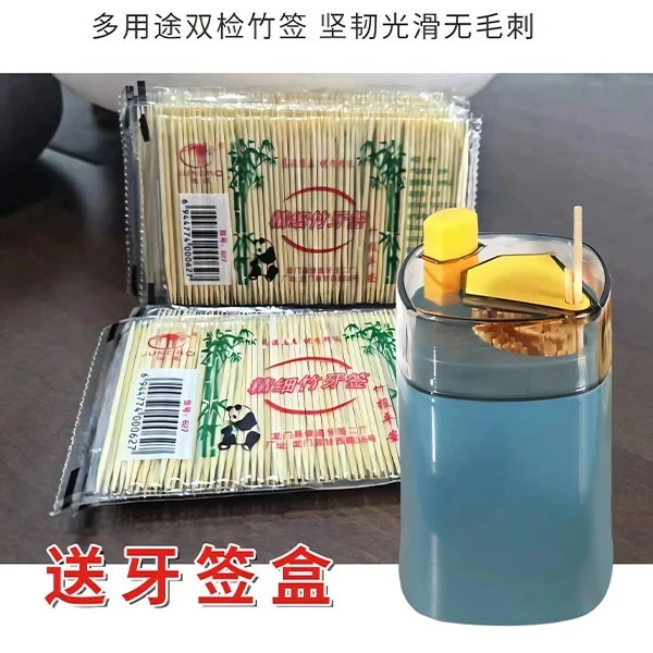 【发10包送牙签盒】双头竹一次性袋装水果签家用酒店超市条装牙签BL