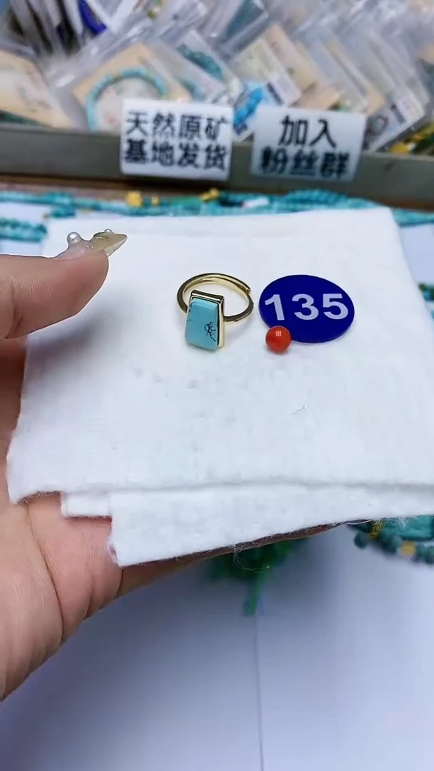 【闪购商品】玛瑙/玉髓戒指未镶嵌135