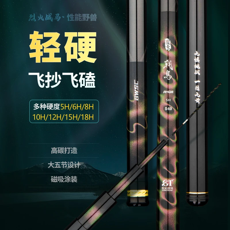 百威尚川烈火战马AMG版黑坑竿超轻超硬鱼竿飞磕飞抄竿鲤鱼竿罗飞