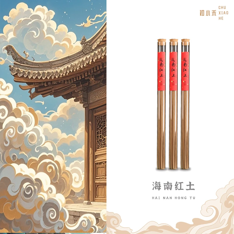 【线香】海南红土 香薰熏香插檀香沉香卧室内持久家用