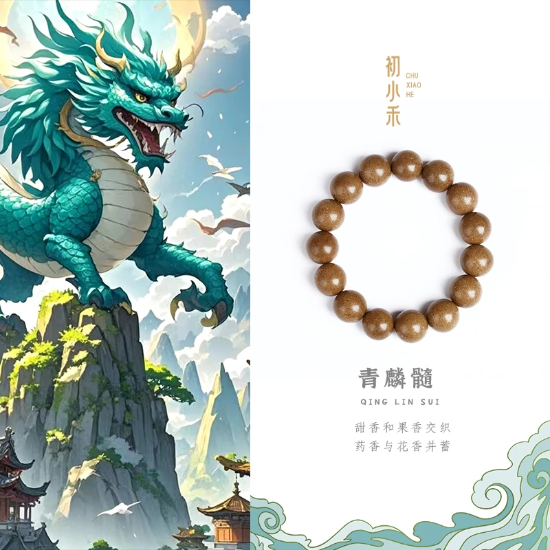 古法青麟髓合香珠手串非遗中药龙涎香桂花香挂件佛珠手持