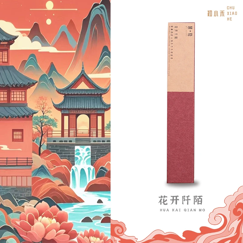 花开阡陌线香香扥